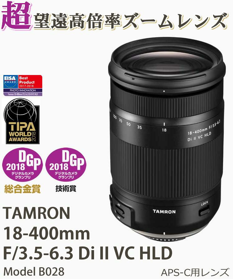 マルミ EXUS 偏光フィルターセット タムロン 18-400mm F3.5-6.3 Di II VC HLD キヤノンマウント用  B028E