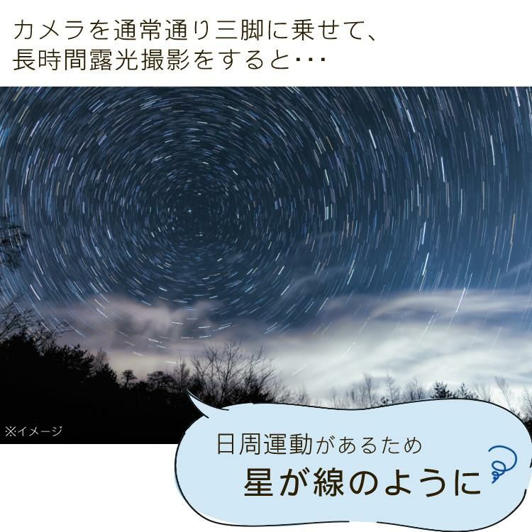 雲台・三脚付  星空写真始めようセット <br>Kenko 天体写真撮影用ポータブル赤道儀 スカイメモSW 標準セット Wi-Fi機能 スマホ操作 天体撮影 タイムラプス撮影 ケンコー ラッピング不可