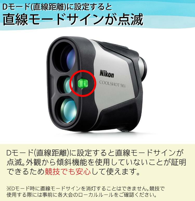 ニコン  レーザー距離計 クールショット50i 電池＆ボール付  ゴルフ距離計