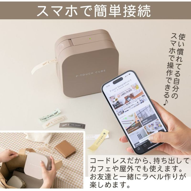 ACアダプター付 ブラザー ピータッチキューブ PT-P300BT ラベルライター P-TOUCH CUBE レビューで北海道米プレゼント