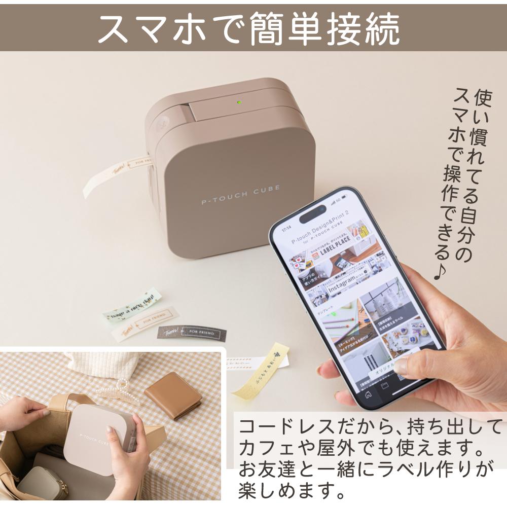 ACアダプター付 ブラザー ピータッチキューブ PT-P300BT ラベルライター P-TOUCH CUBE レビューで北海道米プレゼント
