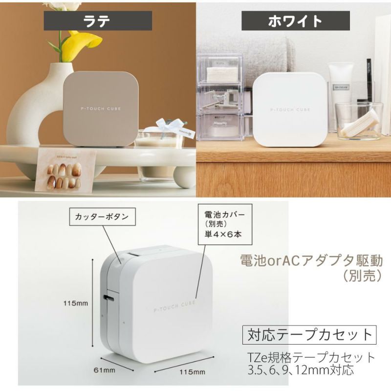 ACアダプター付 ブラザー ピータッチキューブ PT-P300BT ラベルライター P-TOUCH CUBE レビューで北海道米プレゼント