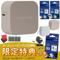 ブラザー PT-P300BT  ピータッチキューブ ラベルライター 選べるテープセット