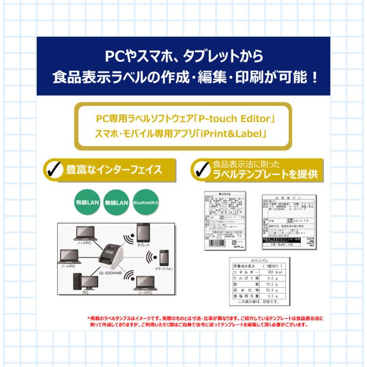 ブラザーラベルライター QL-820NWBc ＆テープ DK-2205 5個＆クロスセット