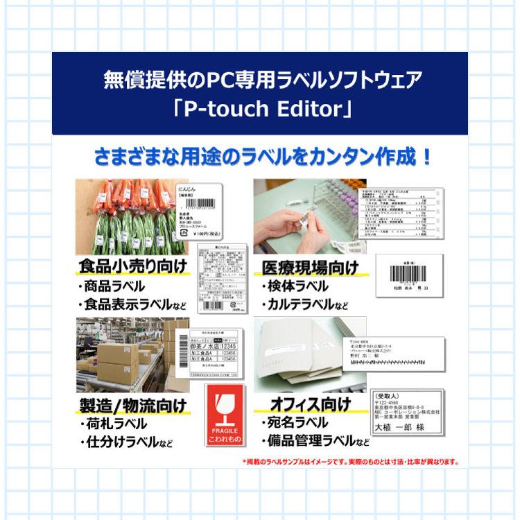 ブラザーラベルライター QL-820NWBc ＆テープ DK-2205 5個＆クロスセット