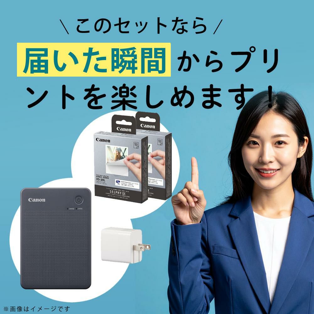 キヤノン ミニフォトプリンター SELPHY QX20 グレー＆用紙40枚セット＆アダプター