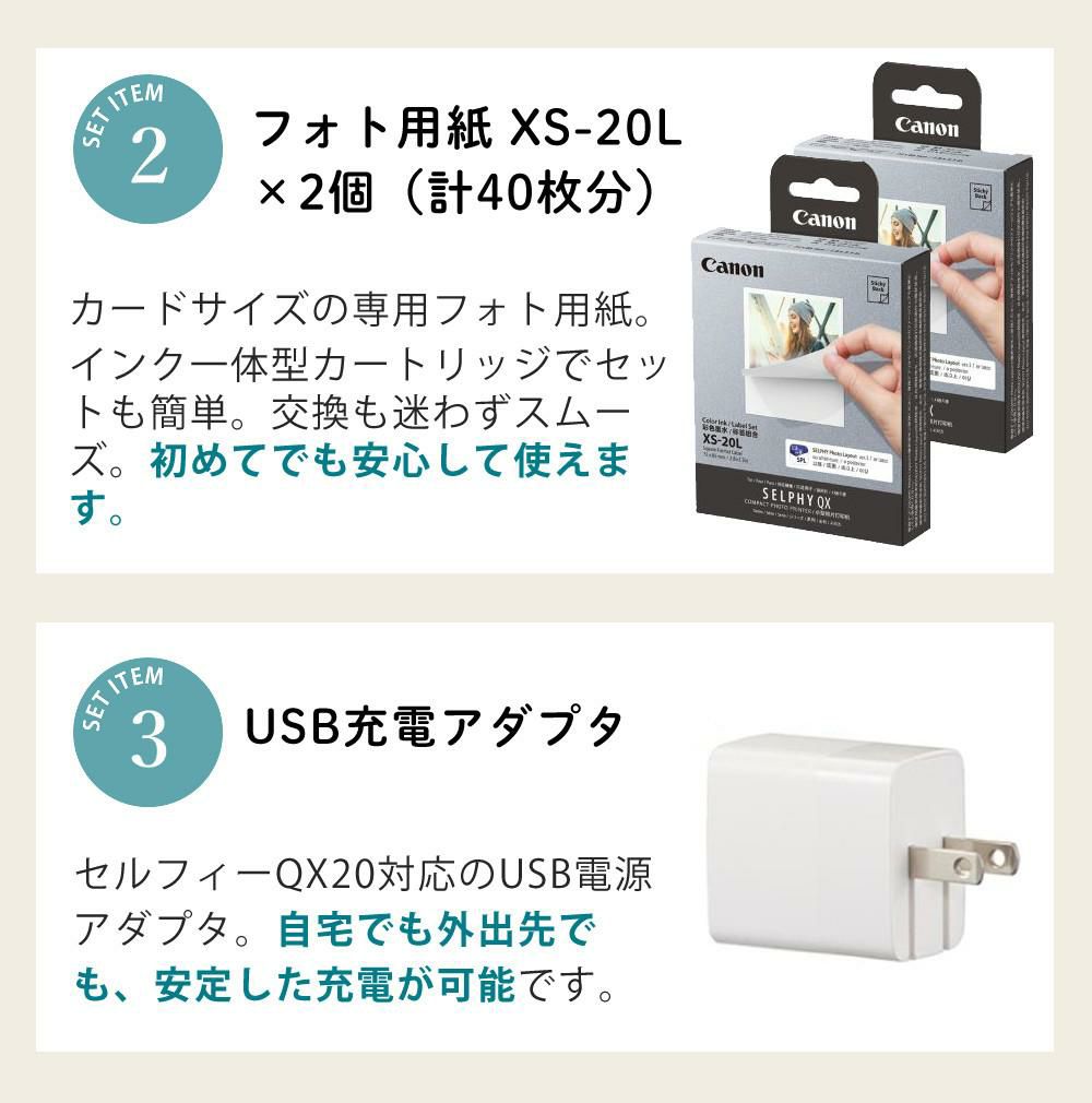 キヤノン ミニフォトプリンター SELPHY QX20 グレー＆用紙40枚セット＆アダプター