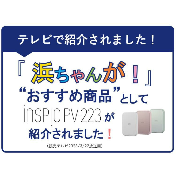 キヤノン iNSPiC ミニフォトプリンター PV-223-WH ホワイト ４点セット