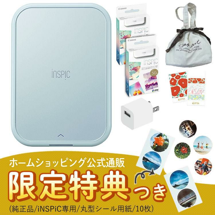 レビュー特典あり  キヤノン ミニ フォトプリンター iNSPiC PV-223-BL ブルー 可愛い巾着ポーチ付6点セット