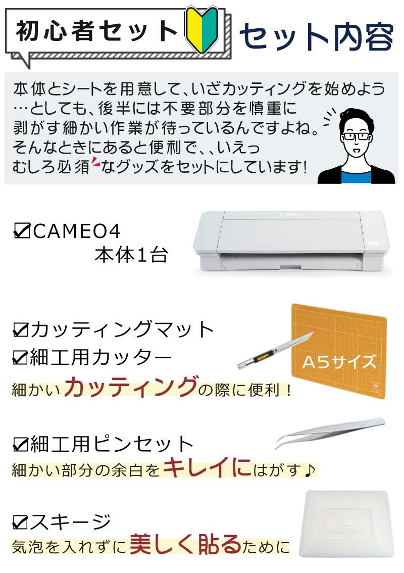 シルエットジャパン シルエット カメオ4 ホワイト SILH-CAMEO-4-WHT-J ５点セット カッティングマシン グラフテック  ラッピング不可