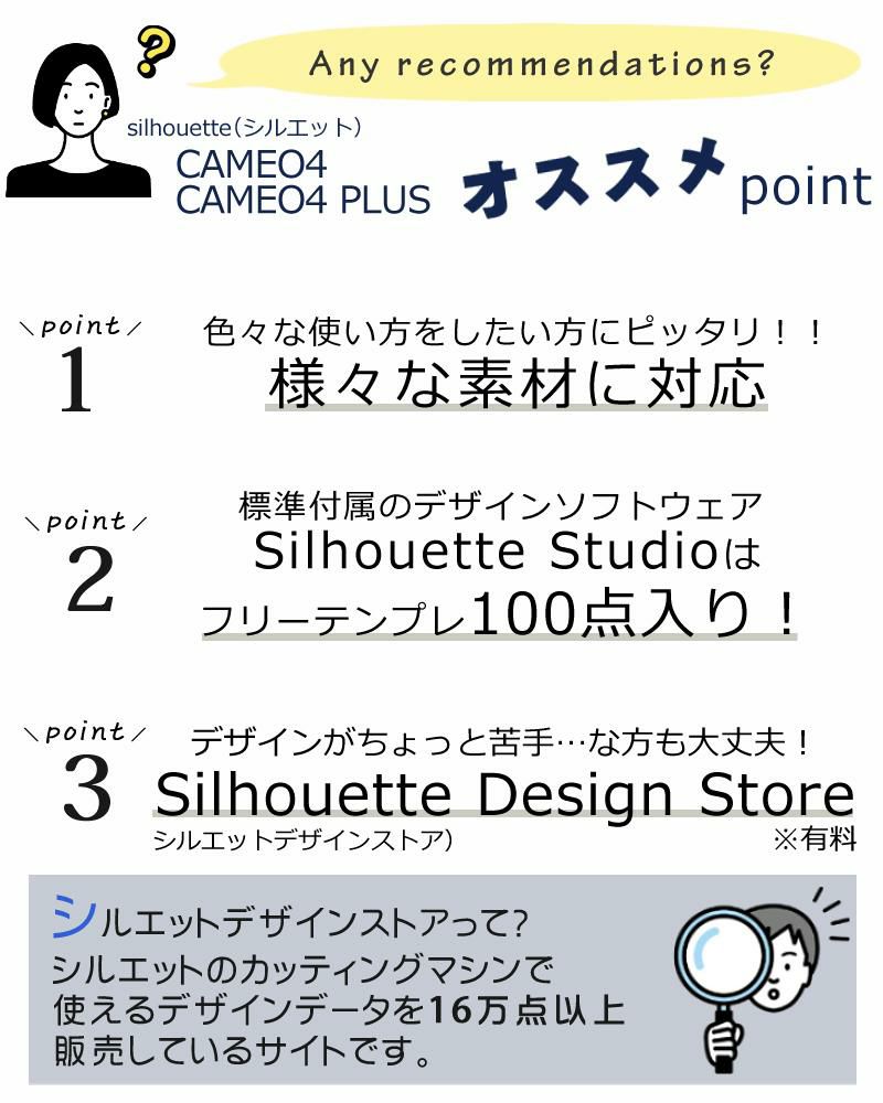 シルエットジャパン シルエット カメオ4 ホワイト SILH-CAMEO-4-WHT-J ５点セット カッティングマシン グラフテック  ラッピング不可