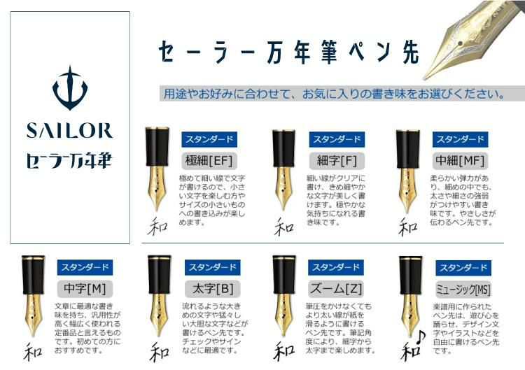 万年筆 セーラー万年筆 プロフェッショナルギア金 21金 大型 バイカラー 極細 細字 中細 中字 太字 4点セット