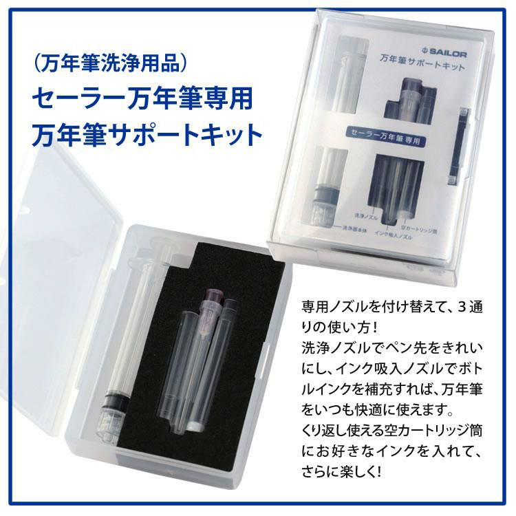 万年筆 セーラー万年筆 プロフェッショナルギア金 21金 大型 バイカラー 極細 細字 中細 中字 太字 4点セット