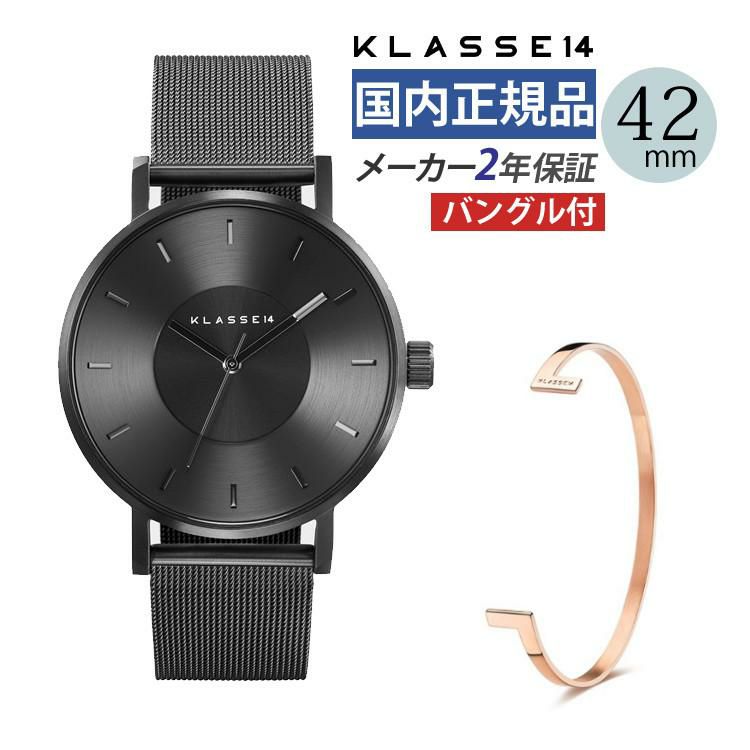 セット  正規品/2年保証 KLASSE14 クラスフォーティーン VO17BK005M ボラーレ ダークメタル ブラック 42mm メッシュ メンズ  カジュアル ビジネス ＆ バングル M サイズ