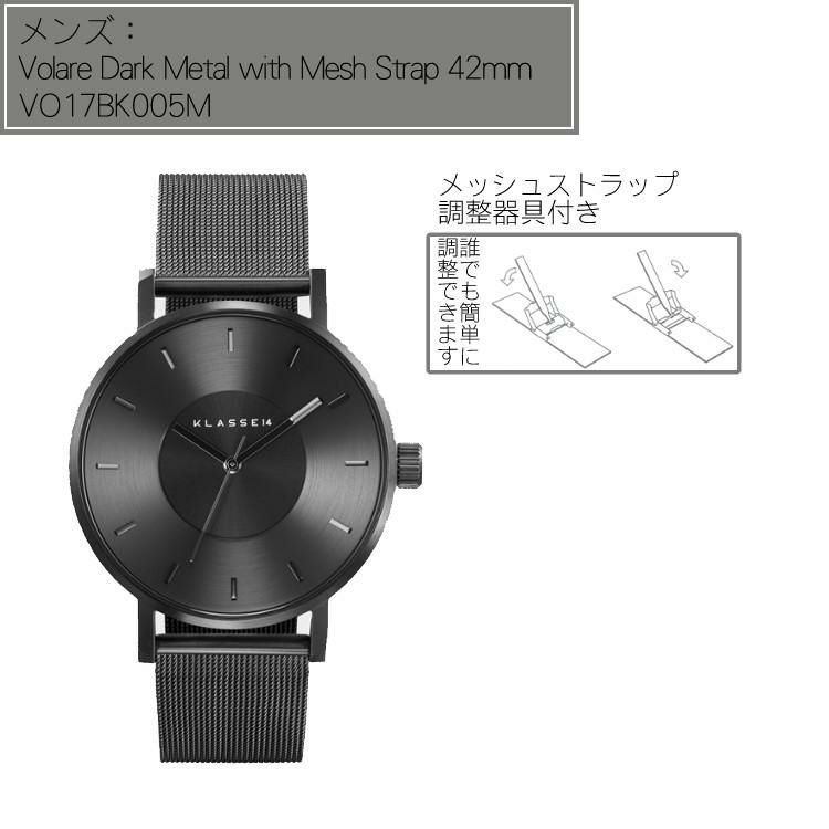 セット  正規品/2年保証 KLASSE14 クラスフォーティーン VO17BK005M ボラーレ ダークメタル ブラック 42mm メッシュ メンズ  カジュアル ビジネス ＆ バングル M サイズ