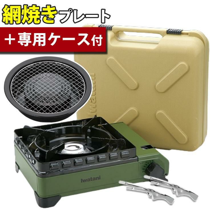 イワタニ カセットコンロ タフまる CB-ODX-1-OL 網焼きプレートセット