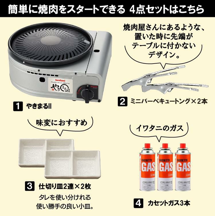 レビューで北海道米プレゼント イワタニ スモークレス焼肉グリル やきまる2 トング＆皿＆ガスセット