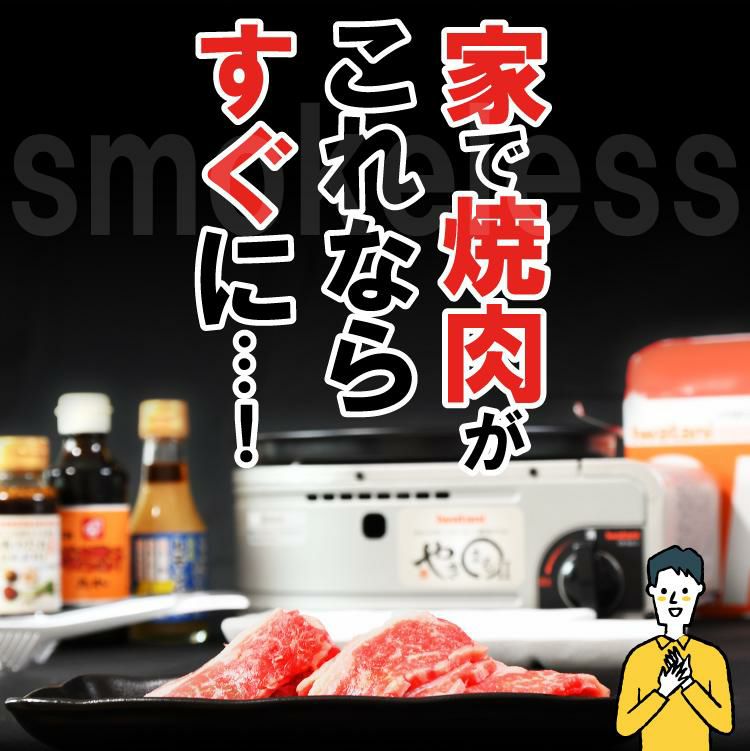 レビューで北海道米プレゼント イワタニ スモークレス焼肉グリル やきまる2 トング＆皿＆ガスセット