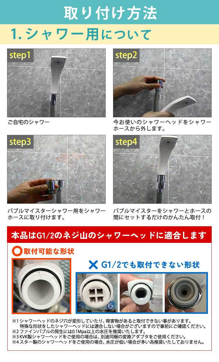 シャワー用＆洗濯機用セット バブルマイスター ウルトラファインバブル発生装置 富士計器 泡発生装置 皮脂汚れ 加齢臭 対策 風呂