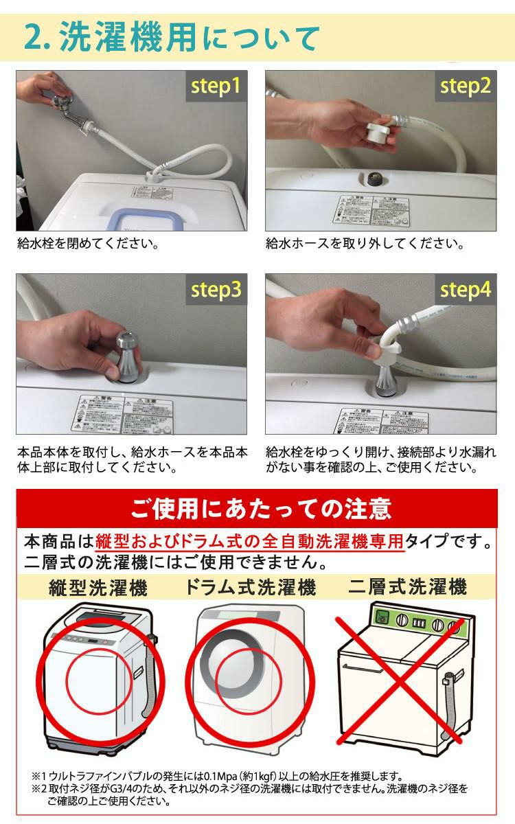 おしゃれ】 シャワー用 洗濯機用セット バブルマイスター ウルトラ