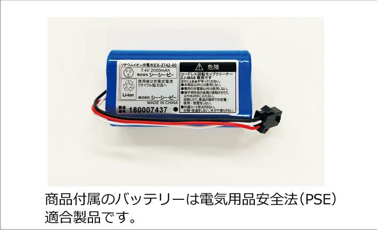 正規品 ネオプラス 回転モップ 電動 ZJ-MA21-WH 室内用替えパッド4枚セット ホワイト CCP