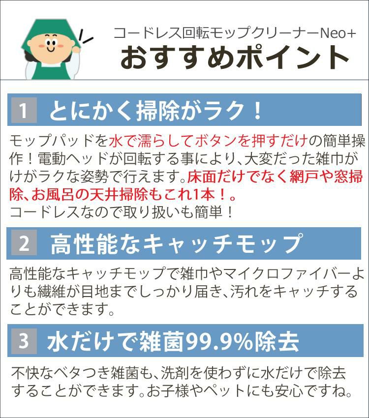 ネオプラス Neo+ 回転モップ ZJ-MA21-WH 室内・屋外用替えパッド各2枚セット ホワイト CCP