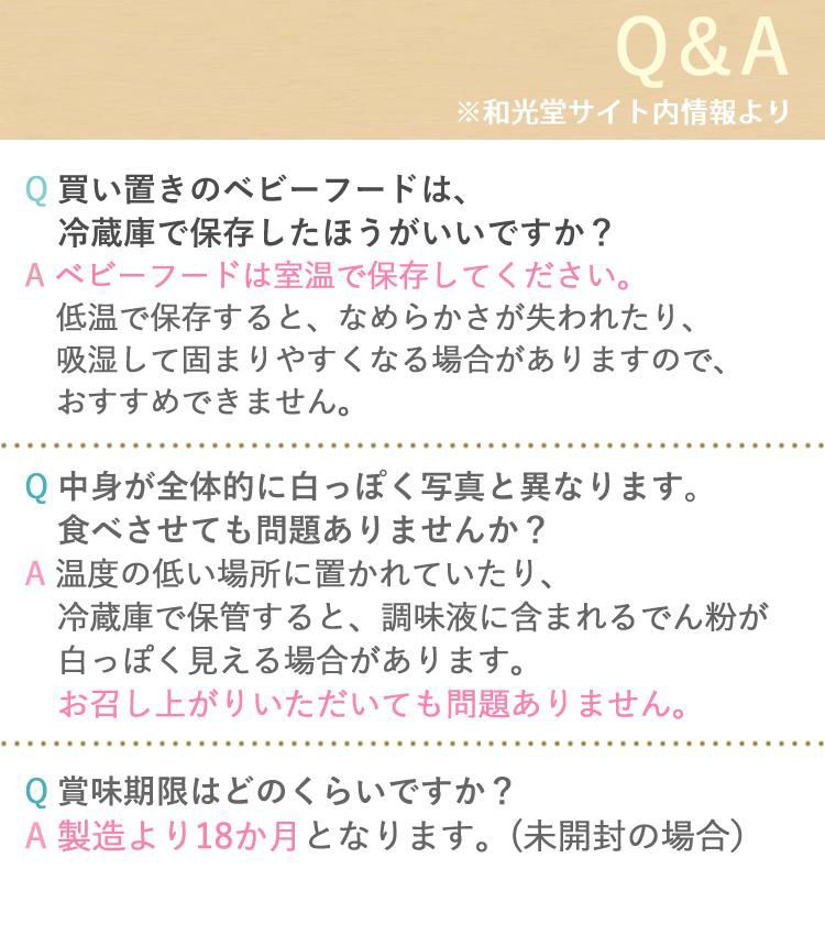 離乳食セット ベビーフード 離乳食 9ヶ月頃~ 和光堂 パウチ 23点セット  ラッピング不可  熨斗対応不可