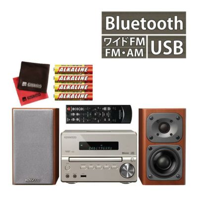 電池＆クロス付 ミニコンポ ケンウッド XK-330-N ゴールド KENWOOD/XK330N/Bluetooth/ブルートゥース/ハイレゾ/USB//NFC対応/AM・FMラジオ/ワイドFM/コンパクト/小さめ  ラッピング不可