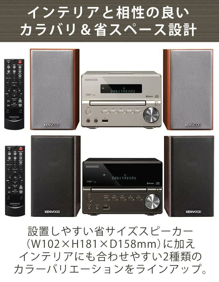 電池＆クロス付 ミニコンポ ケンウッド XK-330-N ゴールド KENWOOD/XK330N/Bluetooth/ブルートゥース/ハイレゾ/USB//NFC対応/AM・FMラジオ/ワイドFM/コンパクト/小さめ  ラッピング不可