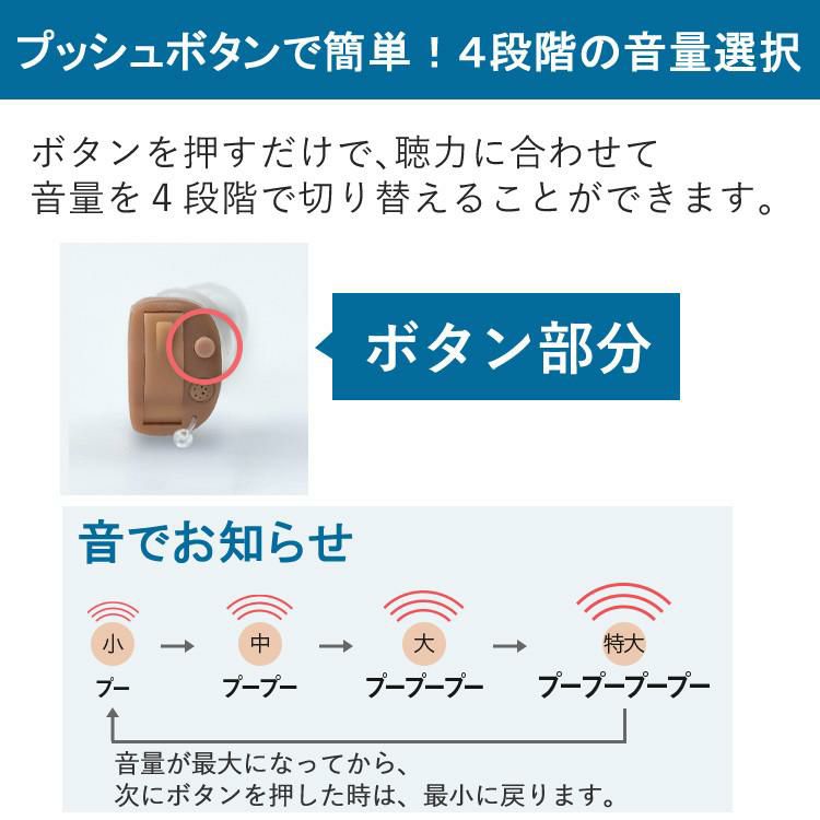 オンキヨー 補聴器 右耳用 片耳 右耳のみ 耳穴式補聴器 OHS-D21R ＆電池＆クロス 3点セット