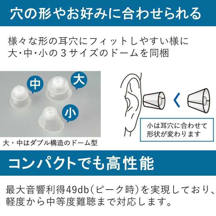 オンキヨー 補聴器 右耳用 片耳 右耳のみ 耳穴式補聴器 OHS-D21R ＆電池＆クロス 3点セット