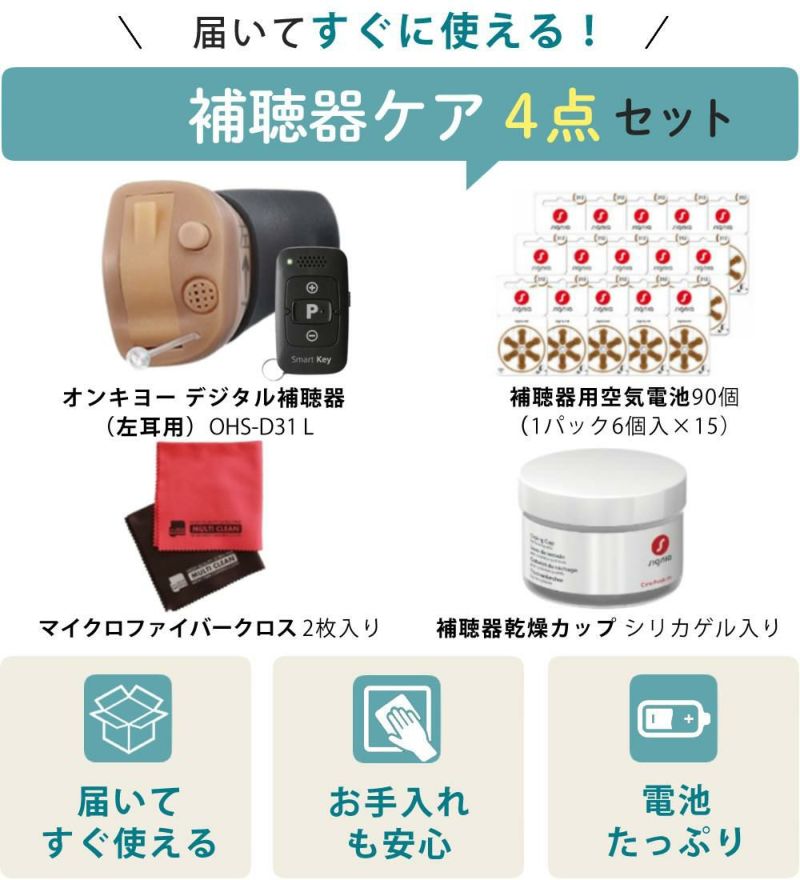 お届けから8日以内返品OK