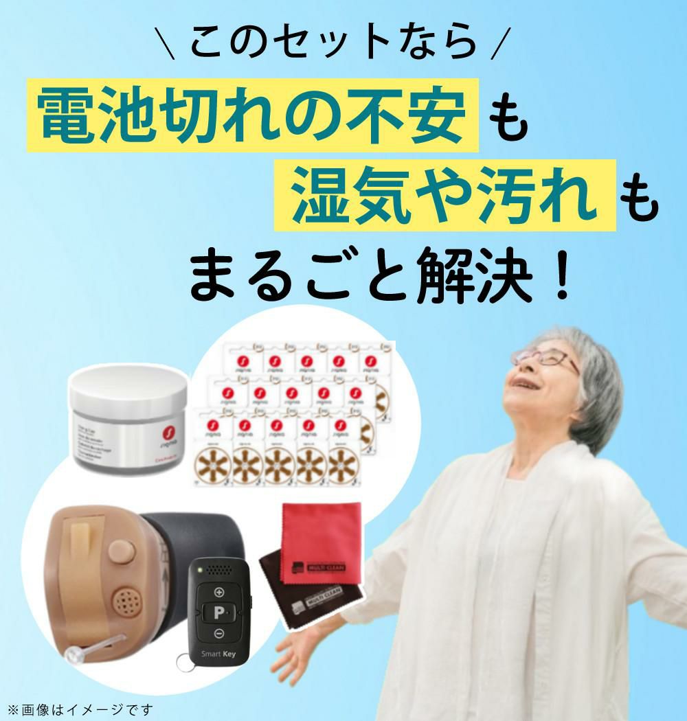 目立たず疲れにくい超小型