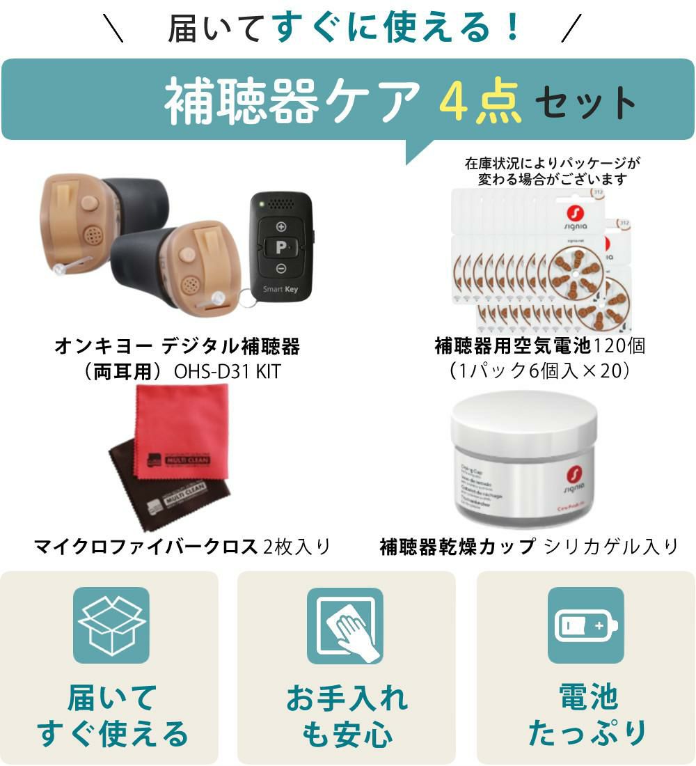 お届けから8日間以内は返品OK