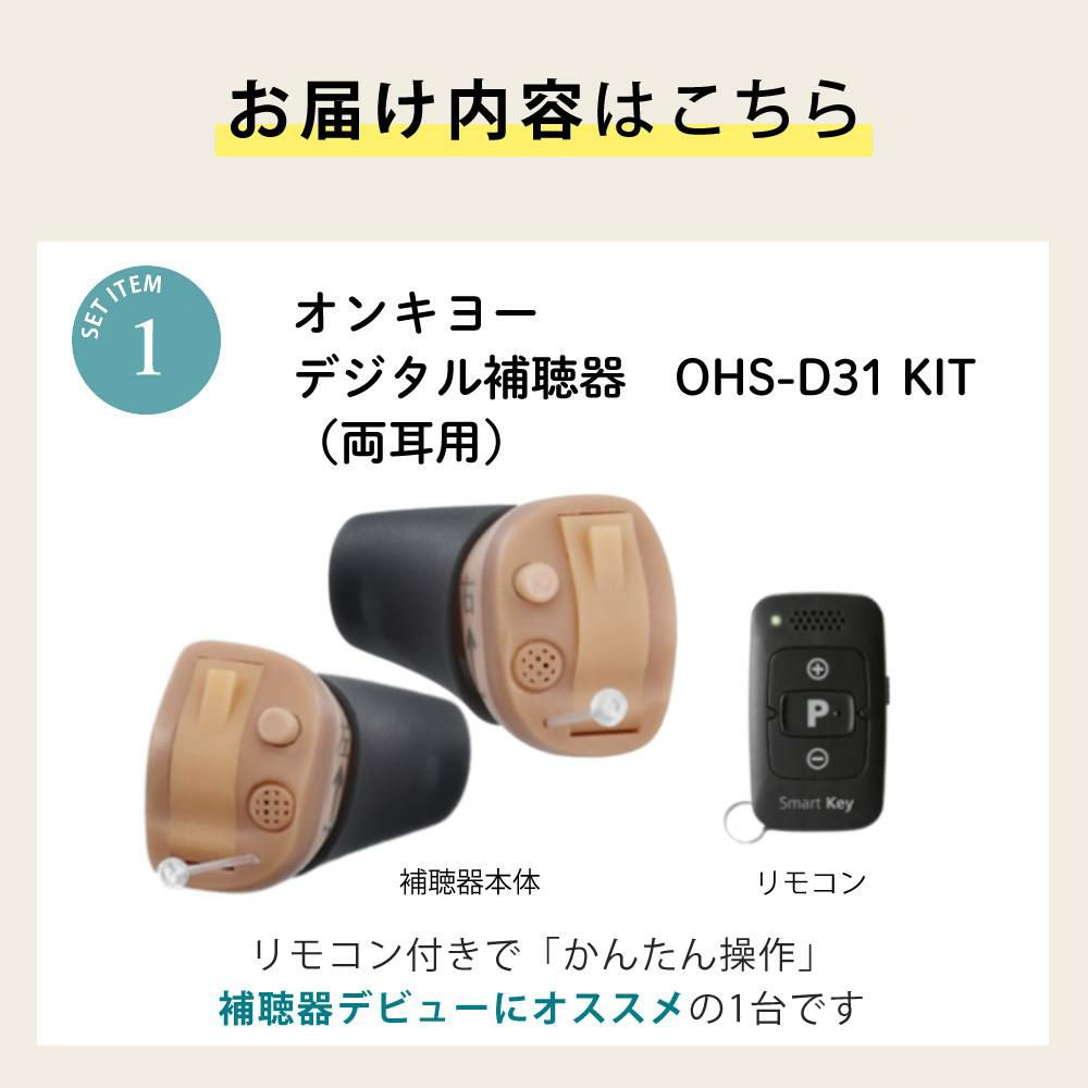 標準付属品一覧