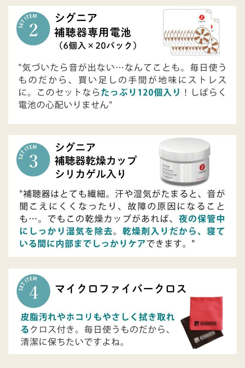 目立たず疲れにくい超小型