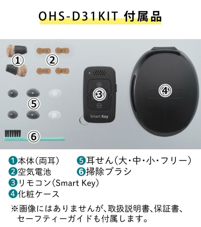 オンキョー　リモコン式　集音器　OHS-D31 両耳用 Amazon.co.jp: ONKYO オンキョー 耳穴式デジタル補聴器 OHS-D31