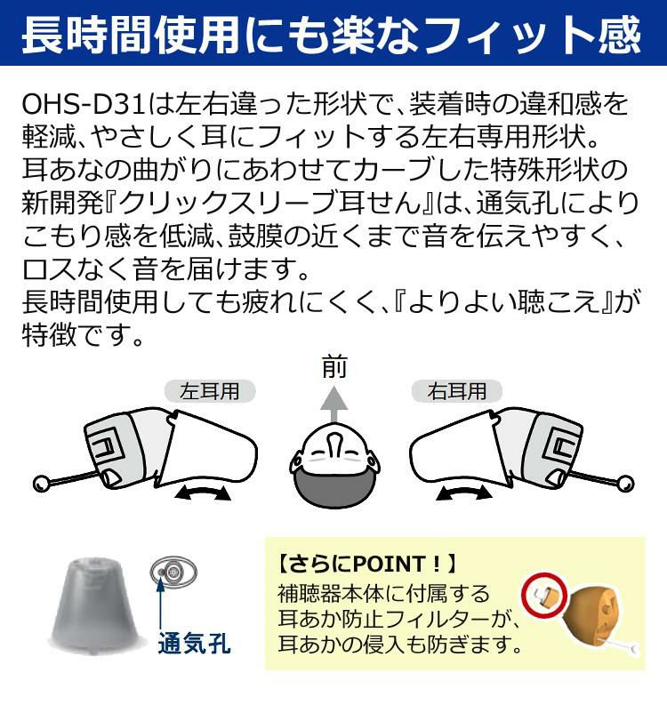 長時間使用にも楽なフィット感