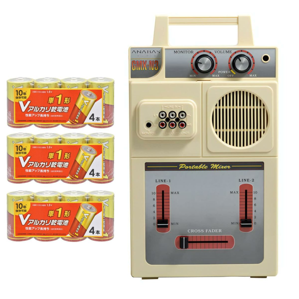単1形アルカリ乾電池12本付き アナバス ポータブルミキサー GMX-N3