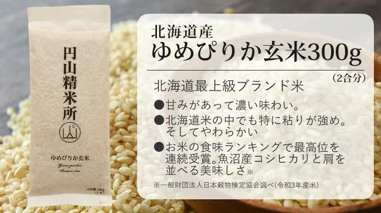 象印 精米機 BR-WA10-WA つきたて風味＆北海道産ゆめぴりか玄米 300g＆綿ふきん 北海道ゆめぴりか玄米付き