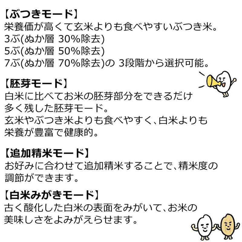 ツインバード 精米器 精米御膳 MR-E520W 北海道産玄米3種＆ふきんセット  ラッピング不可