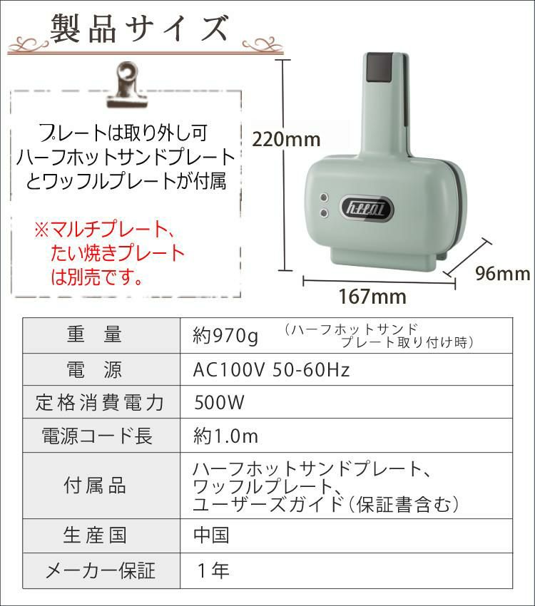 プレートが交換できる！ラドンナ Toffy K-HS5 ハーフホットサンドメーカー プレート交換式＆K-HS5 専用プレート＆おさかなスポンジ