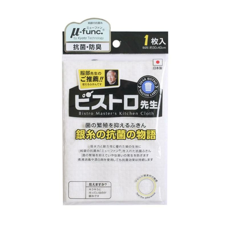 抗菌ふきん付  貝印 関孫六 ダマスカス 菜切包丁 165mm AE5206 ふきん付 菜切 包丁 ビストロ先生 銀糸の抗菌の物語