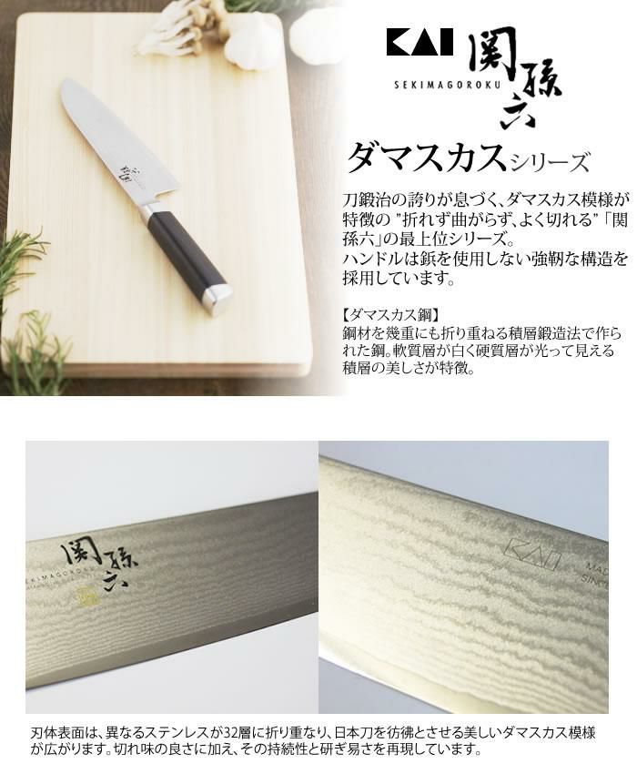 牛刀＆ペティセット ダマスカス 関孫六 日本製 包丁＆シャープナーセット 牛刀180mm ペティナイフ120mm 貝印 AE-5204 / AE-5202