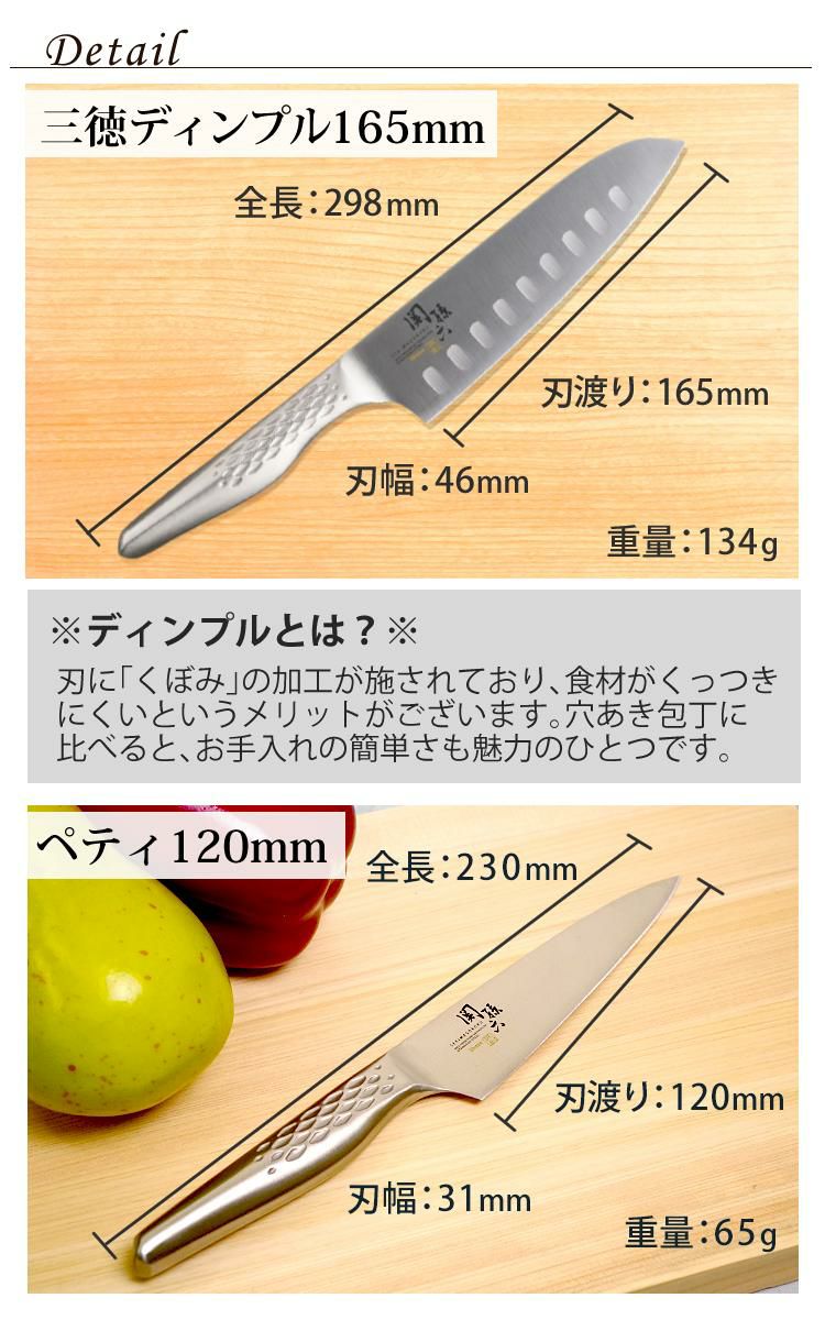 日本製 貝印 関孫六 匠創  ディンプル三徳165mm＆ペティ120mm＆シャープナー＆ふきん  ステンレス包丁セット／当店オリジナルギフトボックス入り