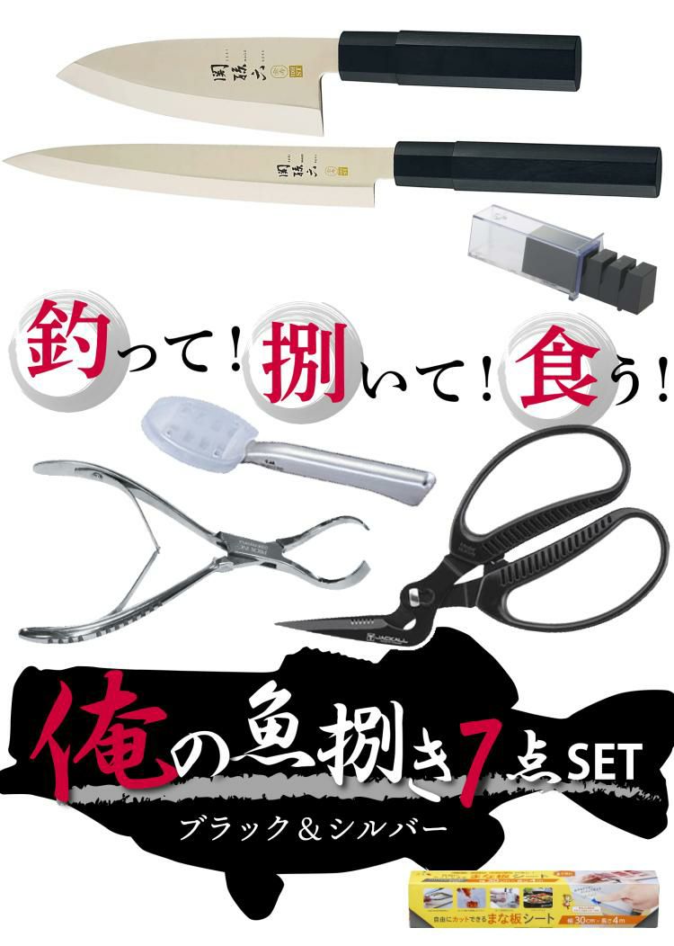 貝印  関孫六 金寿 和包丁 出刃 150mm AK-1122 刺身 210mm AK-1123  左利き用   俺の魚さばき7点SET  ラッピング不可