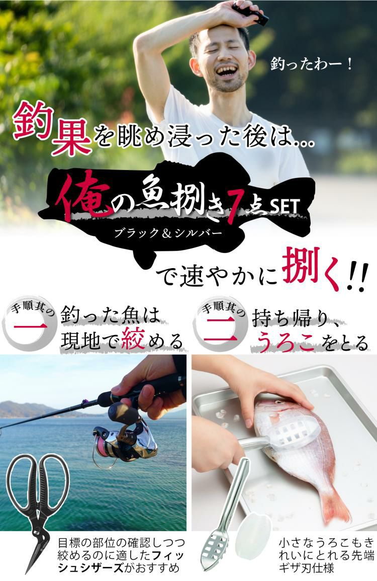 貝印  関孫六 金寿 和包丁 出刃 150mm AK-1122 刺身 210mm AK-1123  左利き用   俺の魚さばき7点SET  ラッピング不可