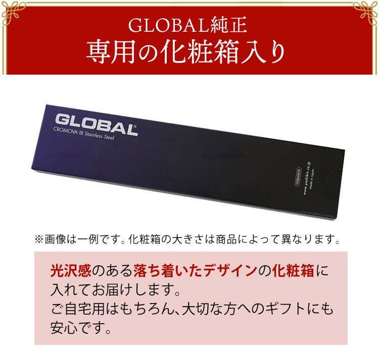 GLOBAL 三徳 18cm 2点セット  三徳包丁 G-46＆簡易シャープナー GSS-01  包丁セット GST-A46