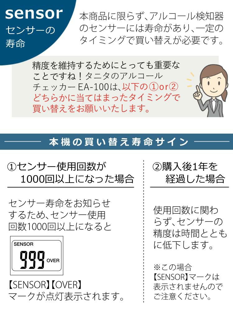 正規流通品   アルコールチェッカー / 10個まとめ売り＆電池セット  タニタ EA-100-NV ネイビー アルコール検知器 TANITA アルコール チェッカー 検知器 セルフチェック お酒 残留アルコール チェック 飲酒 運転 検査 セルフ ラッピング不可