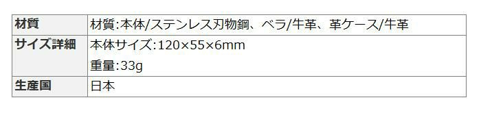 貝印 Kershaw カーショー ヒゲハサミ 革ケース付 ひげハサミ 髭ハサミ ヒゲはさみ ひげはさみ 髭はさみ PQ-1023 ギフト プレゼント 贈り物